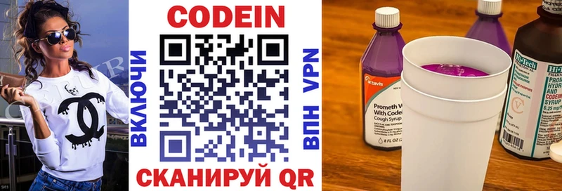 Codein напиток Lean (лин)  Купить  Таруса 