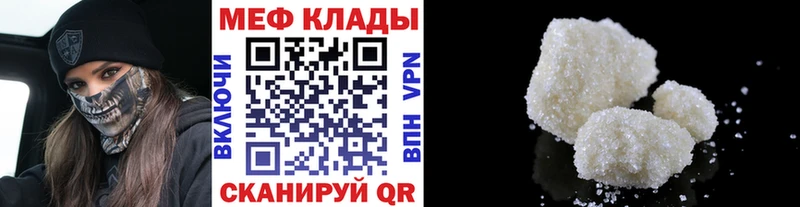 МЯУ-МЯУ кристаллы  Купить  Таруса 