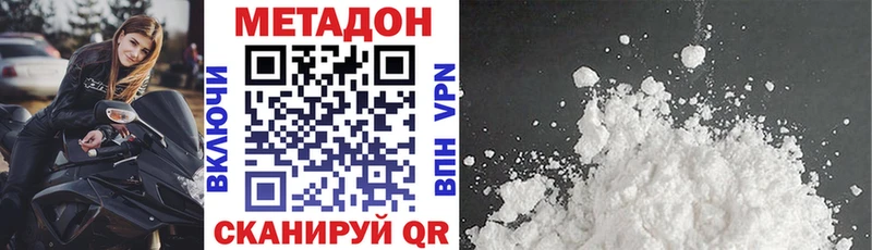 Метадон белоснежный  Купить где  Таруса 