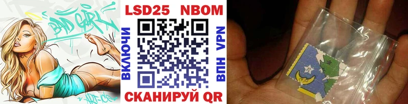 Марки NBOMe 1,8мг  Купить где  Таруса 